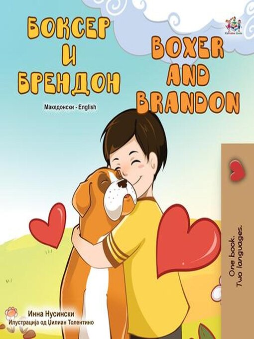 Title details for Боксер и Брендон Boxer and Brandon by Inna Nusinsky - Available